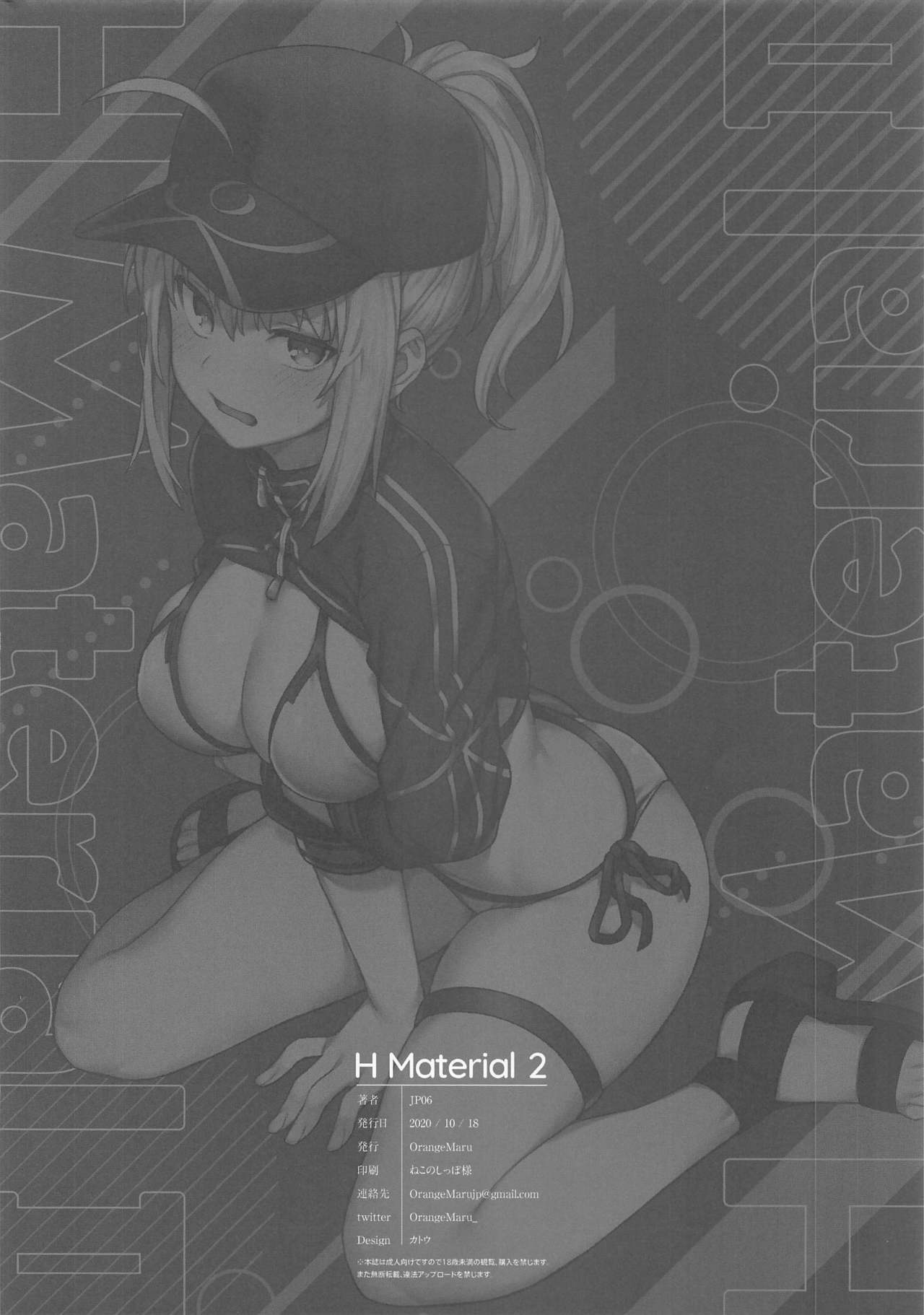 H Material 2全集P12